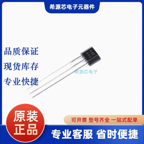 霍尔元件开关A3144E AH3144E OH3144 Y3144 电动车电流传感器通用