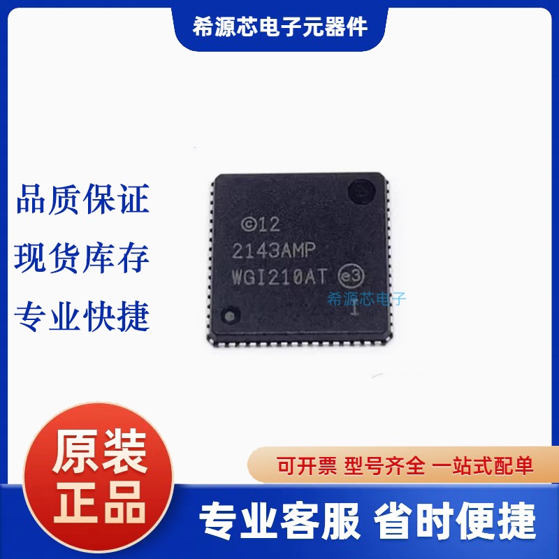 全新原装 WGI210IT WGI210AT WGI210AS WGI210IS WGI211AT QFN-64