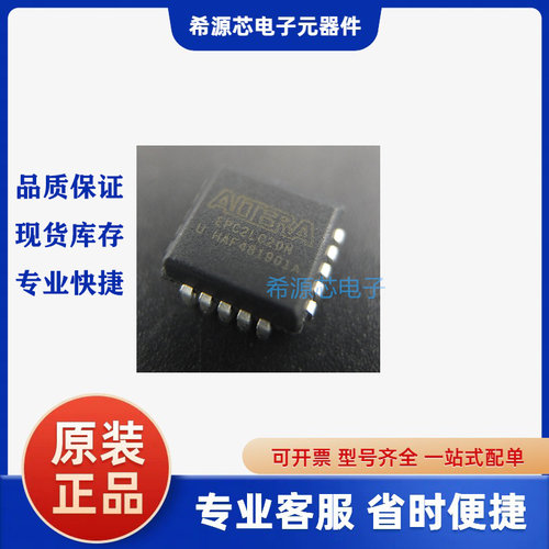 EPC2LC20静态存储EPC2LC20N配置设备以SRAM为基础EPC2LI20N芯片IC