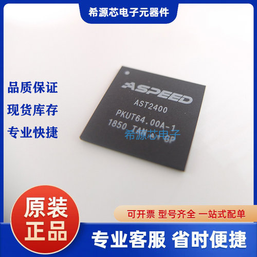 AST2400A1-GP 全新原装 显卡控制电源芯片ASPEED 电路集成IC
