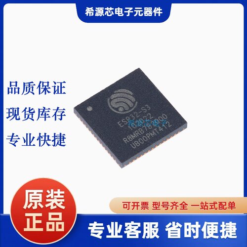 原装正品ESP32-S3R8 QFN-56 Wi-Fi+蓝牙5.0 32位双核MCU芯片 3.3V