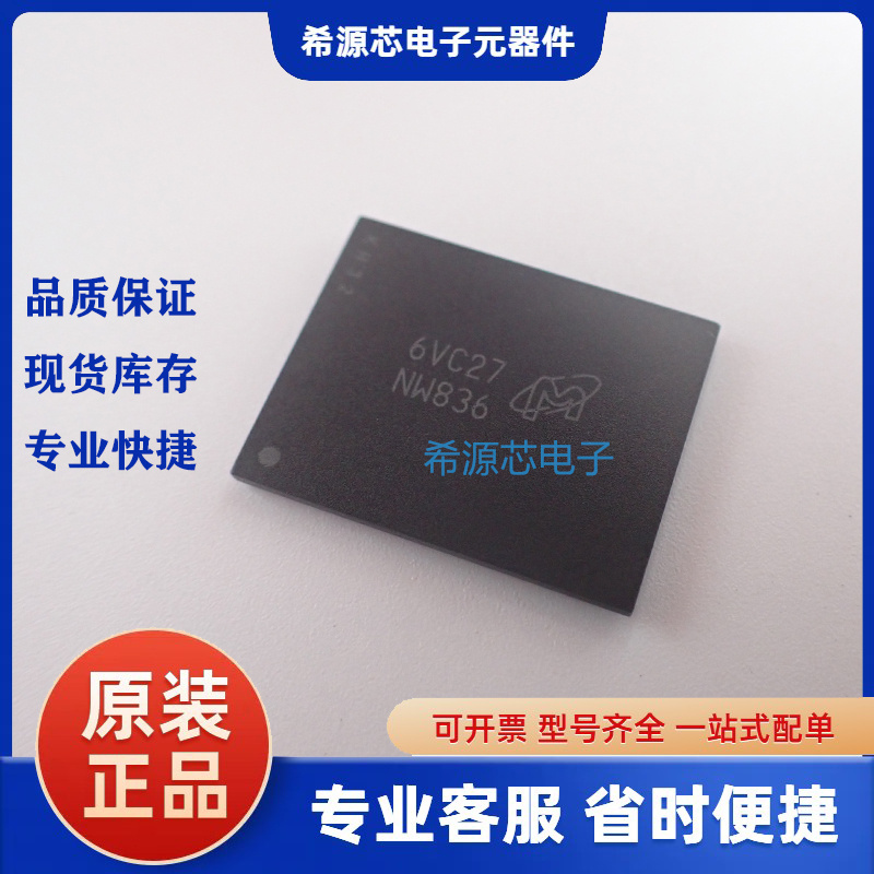 MT29F1T08CUCCBH8-6ITR:C 全新原装  电路集成IC 存储器可配单