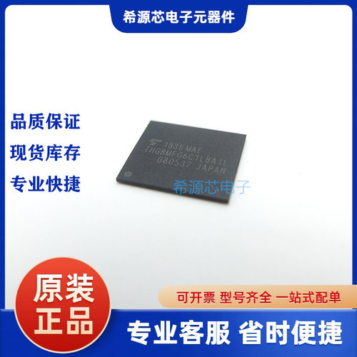 全新原装现货 THGBMFG6C1LBAIL 6C1L 8GB 封装BGA EMMC 5.0 集成