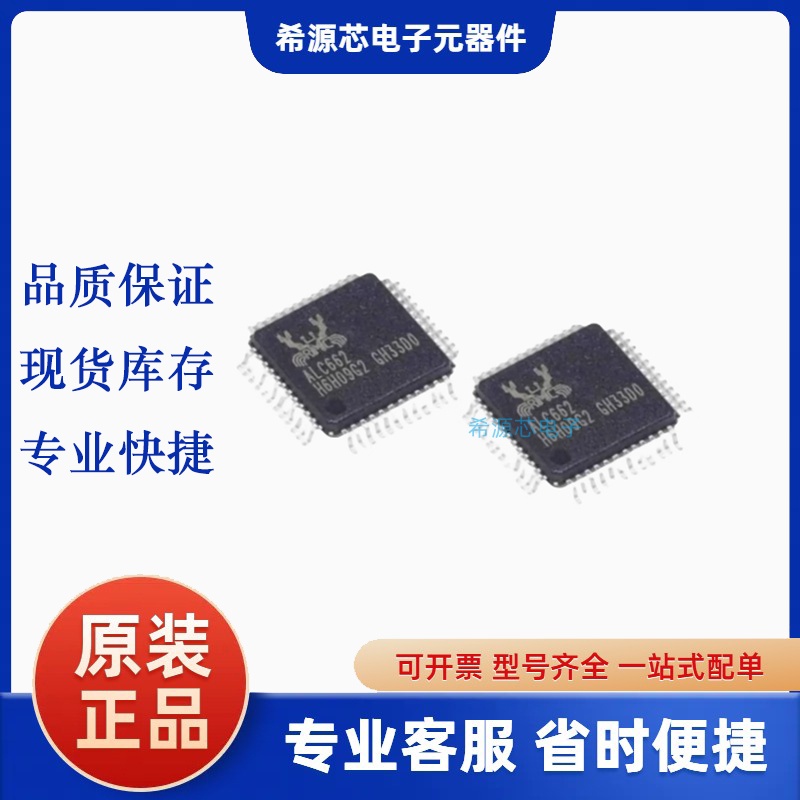 ALC662-VD0-GR ALC662 版本 D0 DO LQFP48 全新原装 现货 可配单