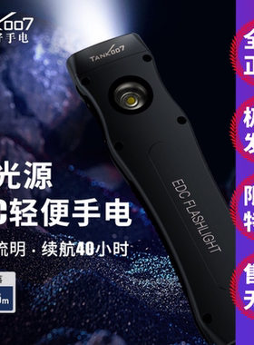 TANK007探客WF02扁桶EDC户外照明手电便携式磁吸探照检修手电筒