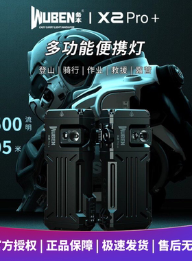WUBEN务本X2Pro+新升级便携手电筒充电骑行迷你户外便携露营泛光
