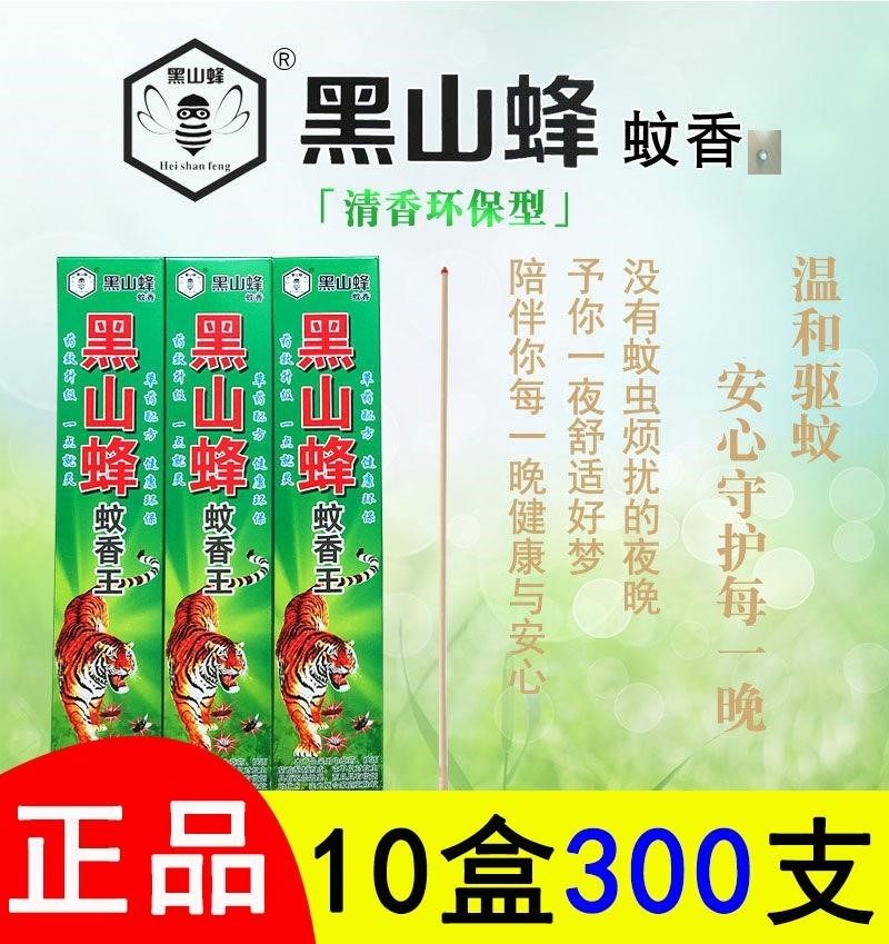黑山峰蚊香家用户外驱灭蚊健康无毒快速蚊香王中草药野香草山蜂