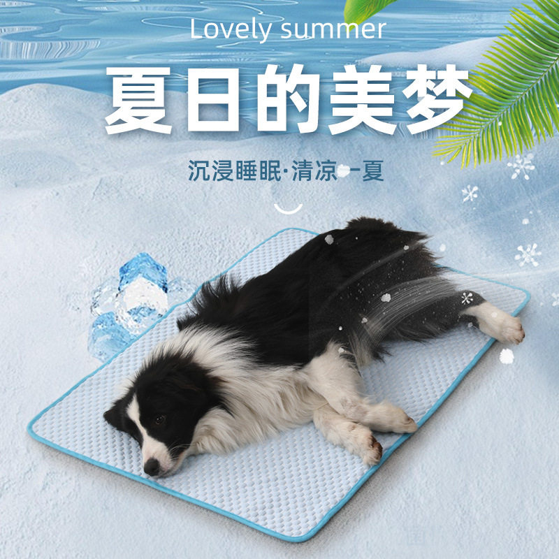 新款宠物冰垫夏季凉爽狗垫宠物猫咪垫透气冰丝猫窝夏天宠物凉凉垫