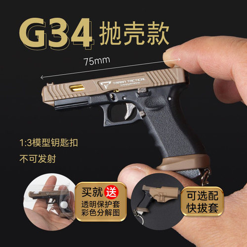 其他合金可抛壳可拆装