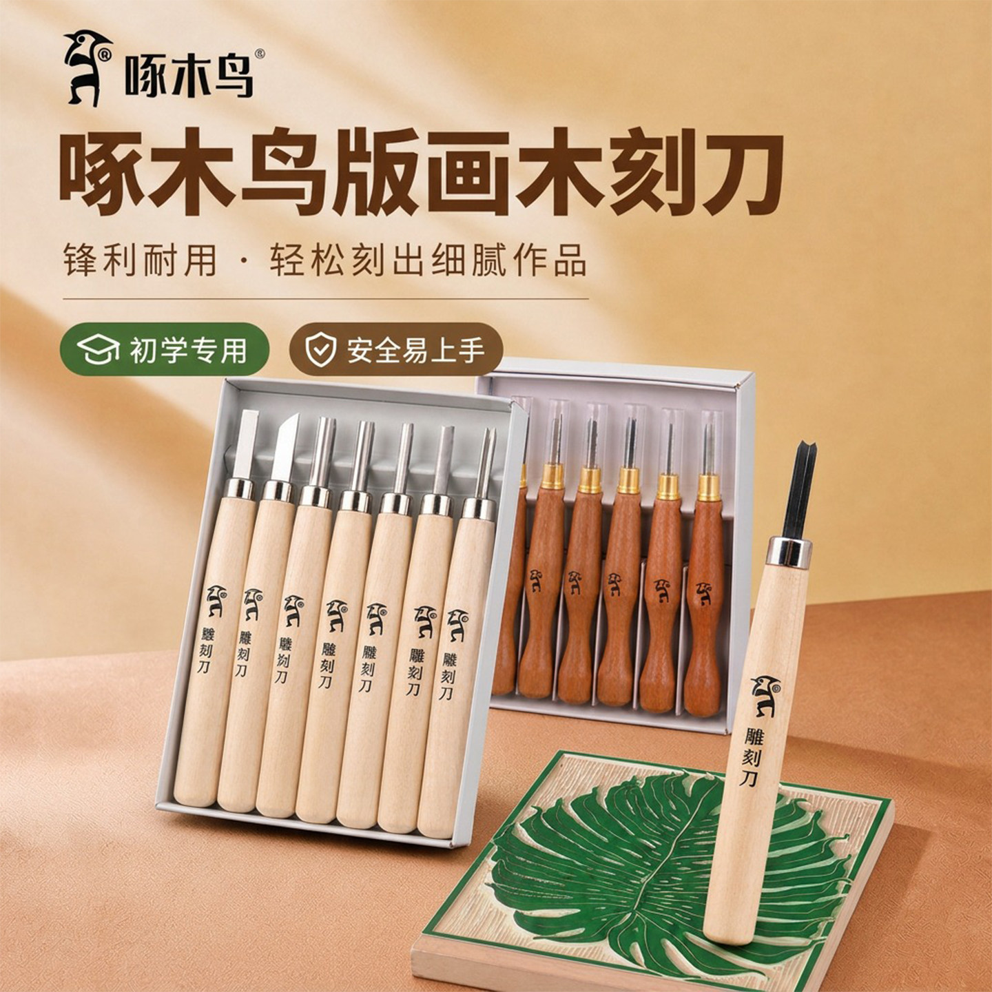 学生版画刻刀老师指定不伤手易刻图片