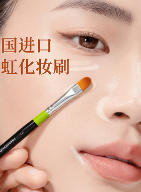华虹遮瑕刷982 0/1/3号hwahong韩国化妆刷画笔眼线刷进口化妆刷