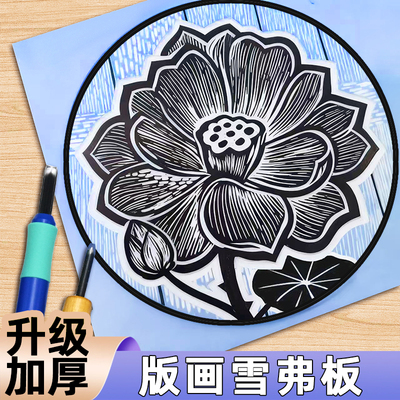 易雕刻版画雪弗板老师推荐闭眼入