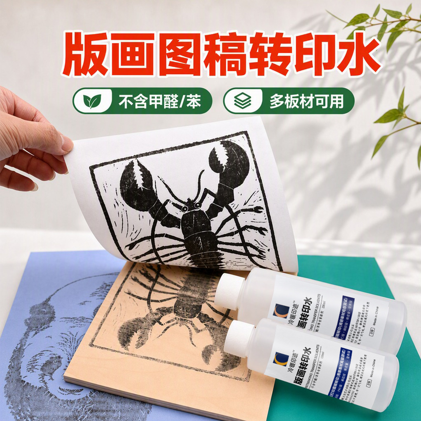 图稿转印水免手绘高清转印图稿图片
