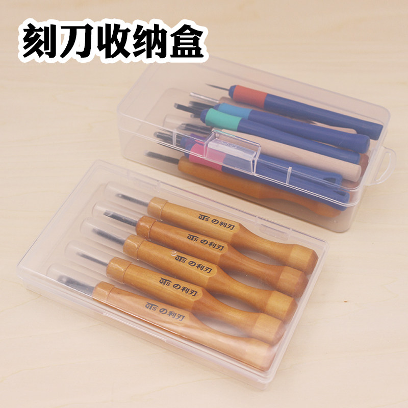 冷暖收纳盒版画刻刀收纳盒图片