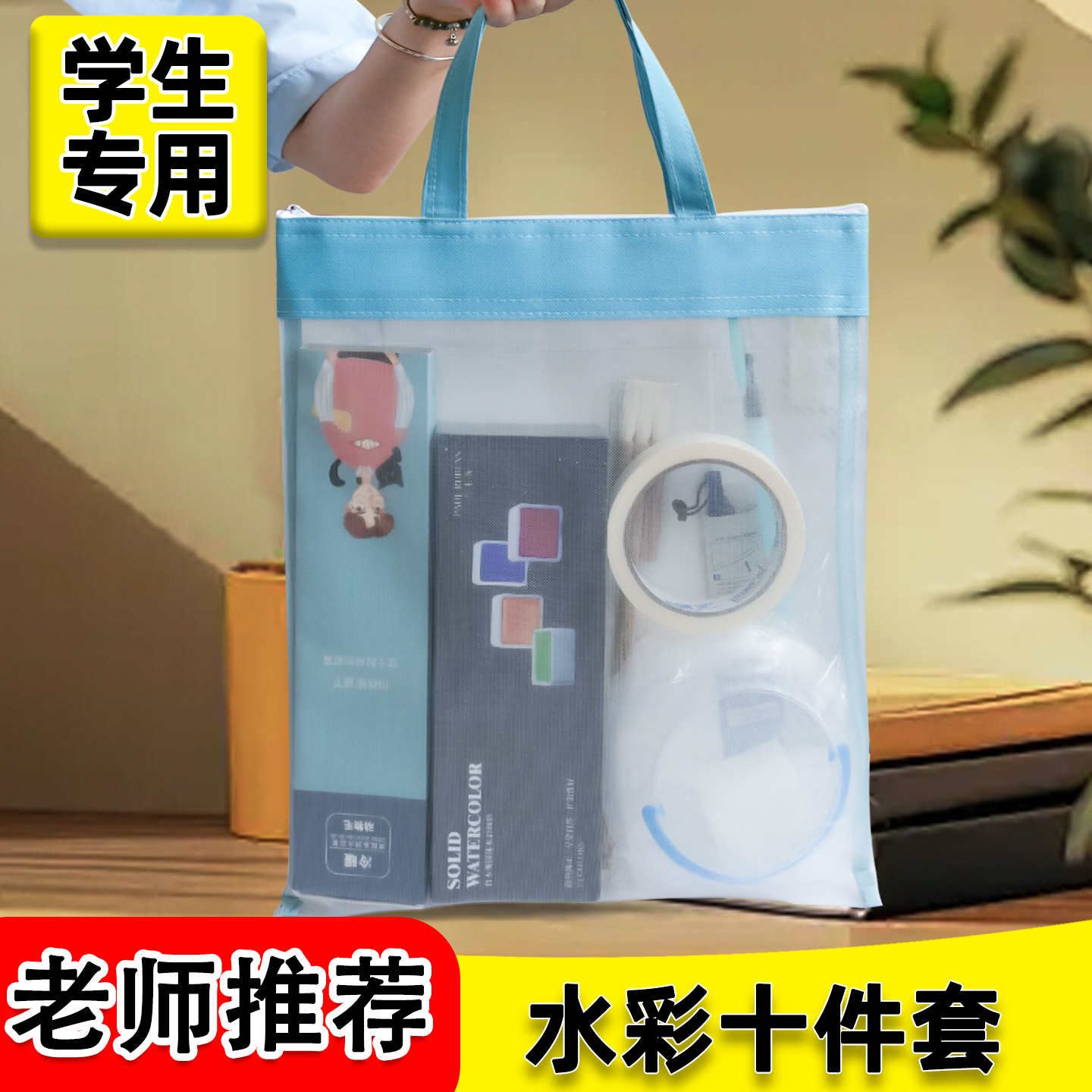 鲁本斯固体水彩颜料12色24色48色初学者便捷宝虹水彩本水彩画套装