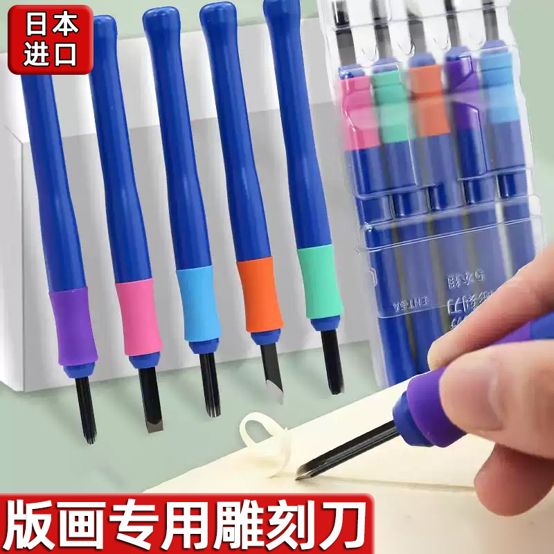 樱花木刻刀 版画木刻刀套装 刻刀剪纸橡皮木刻雕刻刀 刀具套装,五金/工具,雕刻刀,淘宝优惠券,粉丝福利购,淘宝优惠卷