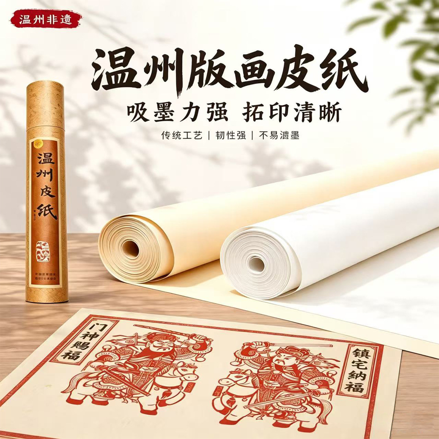 大尺寸版画纸温州皮纸卷筒版画纸图片