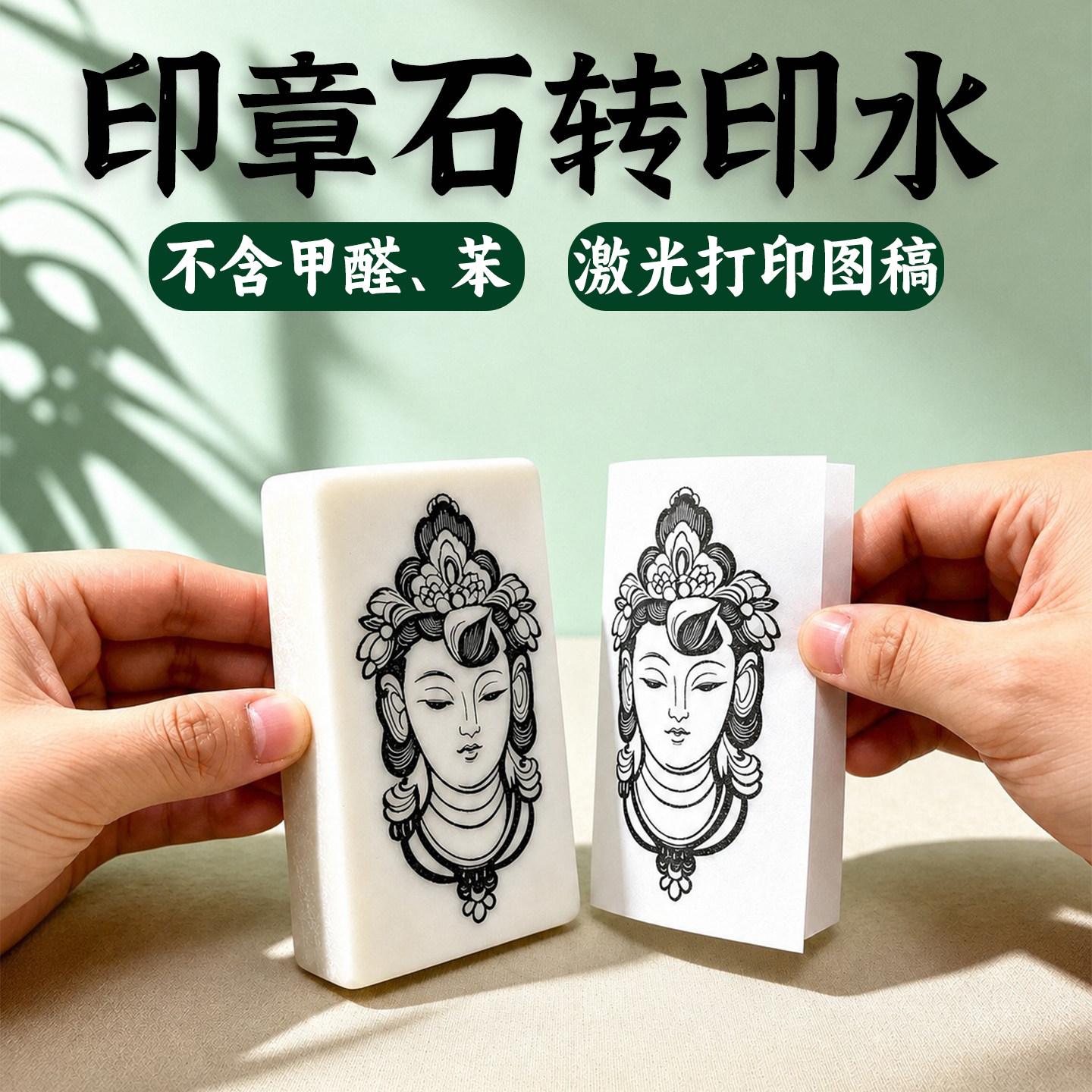 雪弗板转印水学生可用无甲醛苯图片