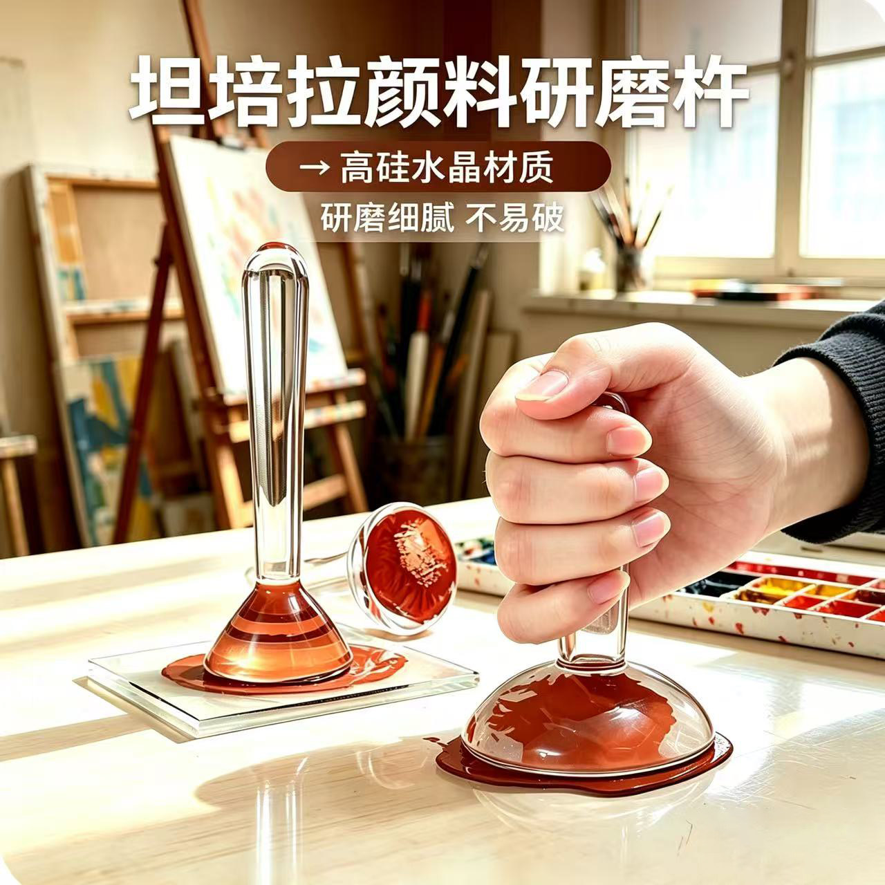冷暖颜料研磨杵水晶油画丙烯色粉自制颜料研磨器工具玻璃研磨杵
