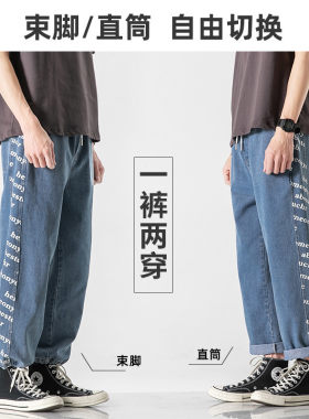 牛仔青年宽松直筒运动九分裤两穿