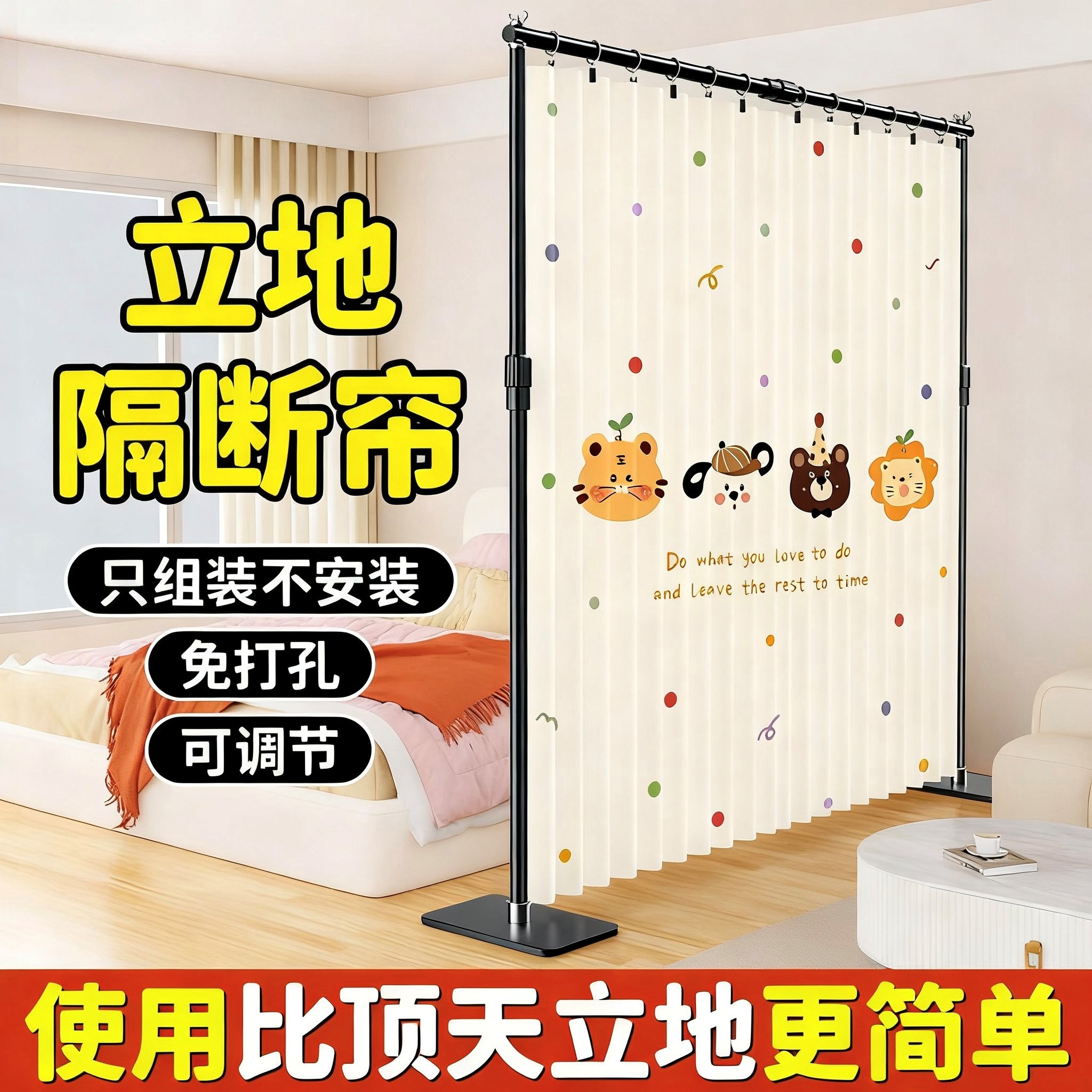 屏风遮挡帘立体卧室客厅隔断一房变两房间挡床拉帘落地可移动简易