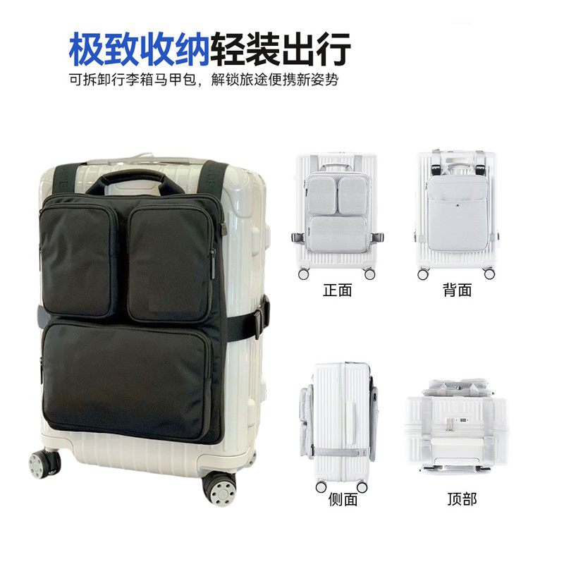 旅行箱上放的行李箱外挂