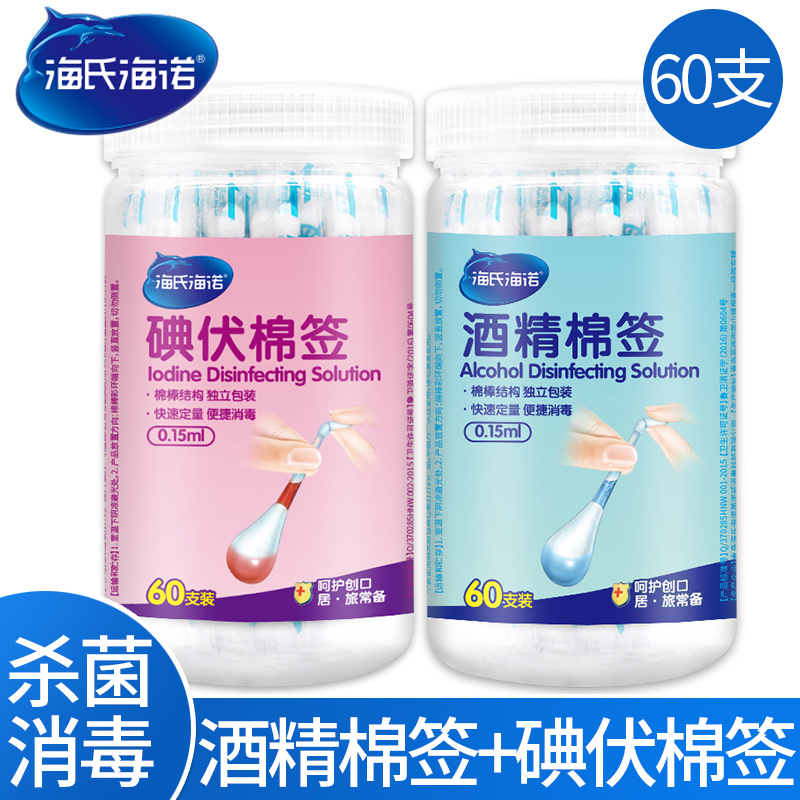 Hydaffin y tế IODINE Cotton Stick Tinh chất rượu vang Phá duyên về Iodine Wine Cotton đã ký Baby Rốn khử trùng