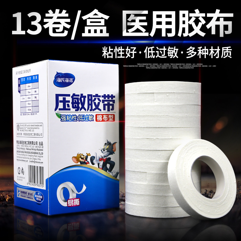 Chất kết dính y tế Không dệt Dị ứng trong suốt Chống cuộn Độ nhớt cao Cao su Dán áp suất Băng keo nhạy cảm Vải cotton thoáng khí