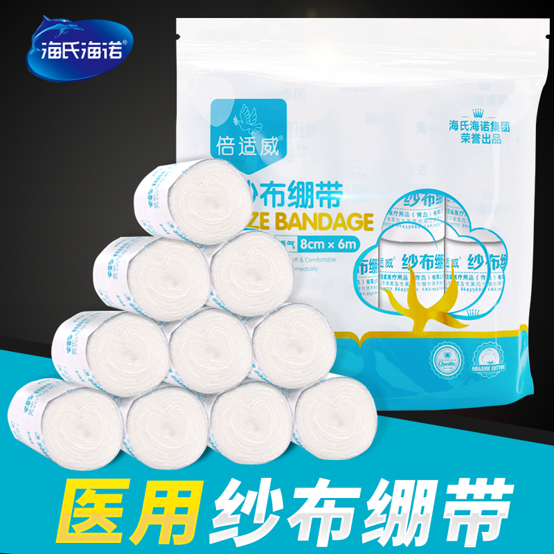 30 khối lượng Gạc y tế Cuộn Skim Sandbread Khối vết thương Váy đầm cố định Gypsum Gạc Gạc Dải băng y tế