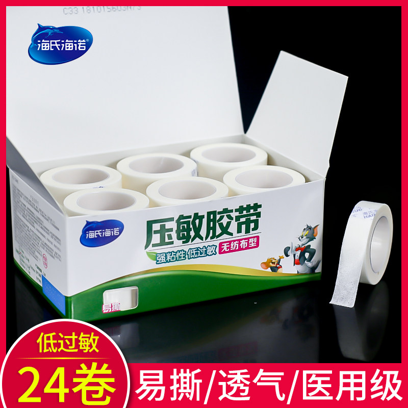 Hay Heino Non-woven fabric Sensitive tape Paper quality Allergy Medical plaster Medical care Shredded Viscosityin the  OTC Drug/Medical Devices/Planning supplies , Medical Devices , Medical tape  category - from Buy2taobao.com to provide professional Taobao agent buy service