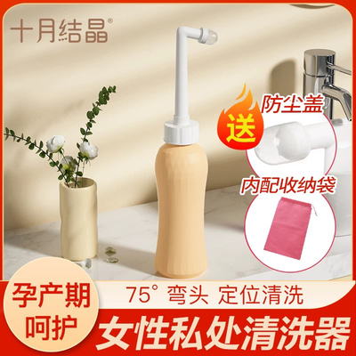 十月结晶孕产妇女性私处冲洗器洗屁屁股肛门会阴便携抑菌清洗器瓶