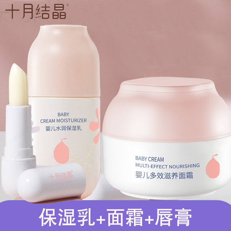 十月结晶婴儿面霜宝宝霜50g保湿乳滋润补水多效霜润肤乳儿童面霜属于什么档次？