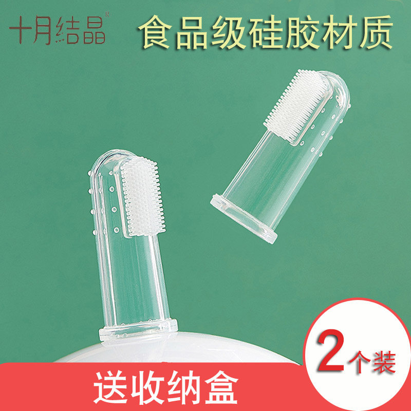 十月结晶婴儿牙刷0-1岁儿童训练乳牙刷宝宝幼儿硅胶软毛指套牙刷高性价比高么？