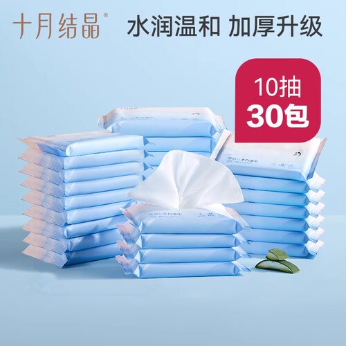 十月结晶婴儿湿巾纸手口专用