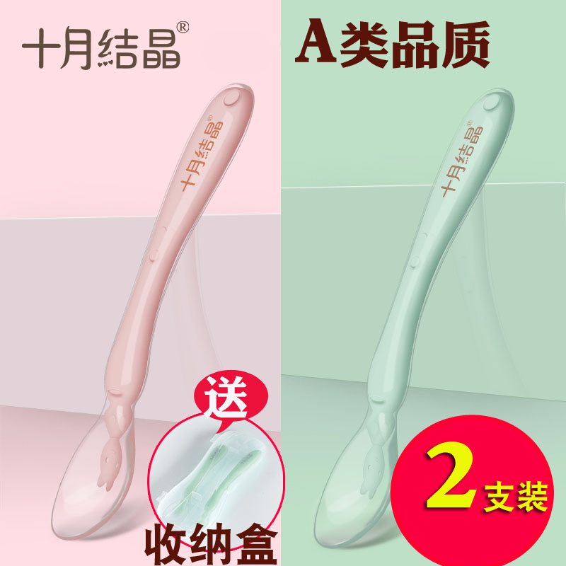 十月结晶硅胶喂水软头婴儿勺子