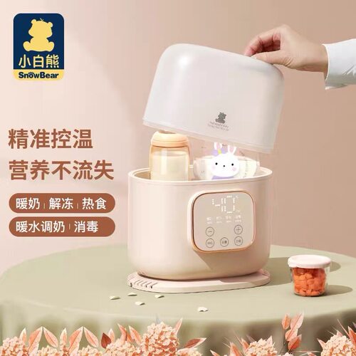 小白熊暖奶器奶瓶热奶恒温器