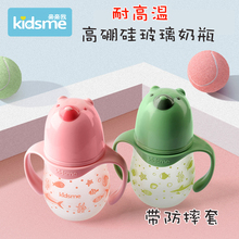 亲亲我新生婴幼儿0-6-18个月宝宝宽口径玻璃奶瓶防爆防摔保护套