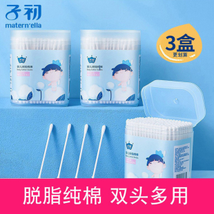 子初婴儿棉签宝宝专用鼻屎双头婴幼儿超细新生棉棒儿童 200支