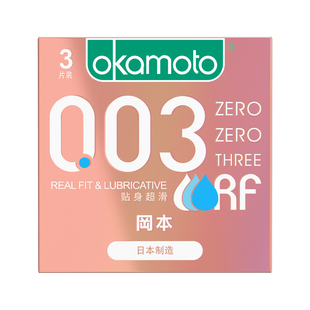 冈本003贴身润滑隐形超薄0.03裸入****套****男用****用品正品