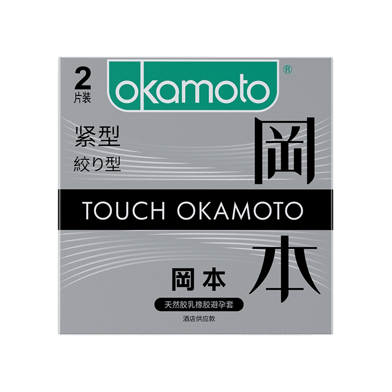 冈本至感紧型超薄避孕套2只