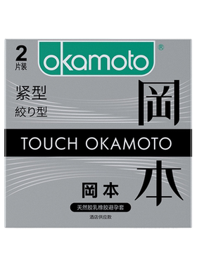 冈本至感紧型超薄避孕套2只