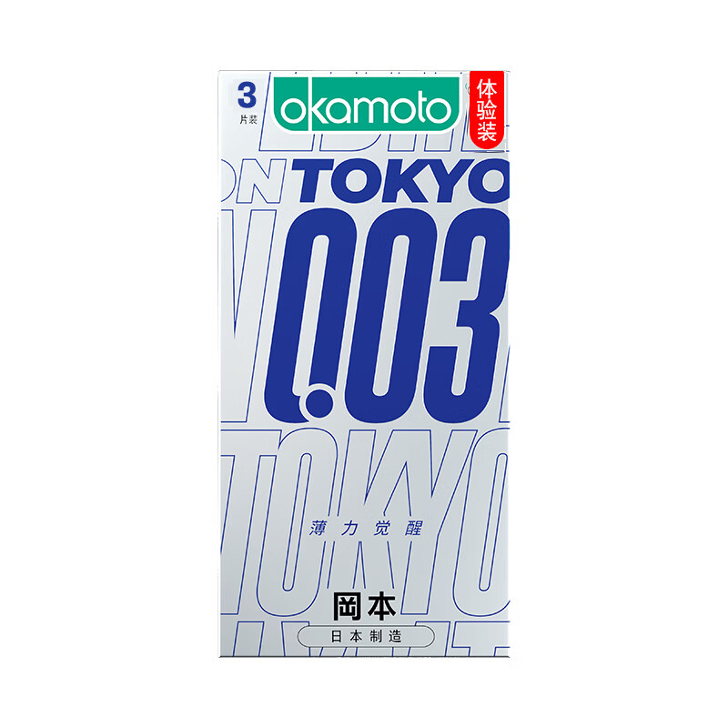 冈本薄力觉醒超薄0.03裸入避孕套