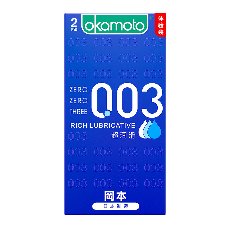 冈本003超润滑超薄体验2只避孕套