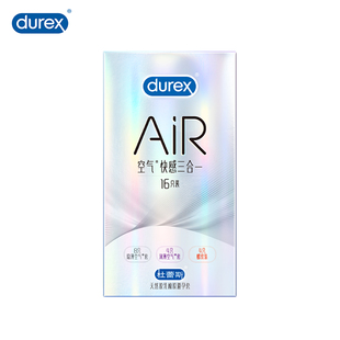 杜蕾斯空气air快感三合一超薄****套****裸入男****用官方正品