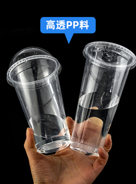 90口径高透光杯一次性塑料奶茶杯子加厚果汁冷饮料打包杯500700ml