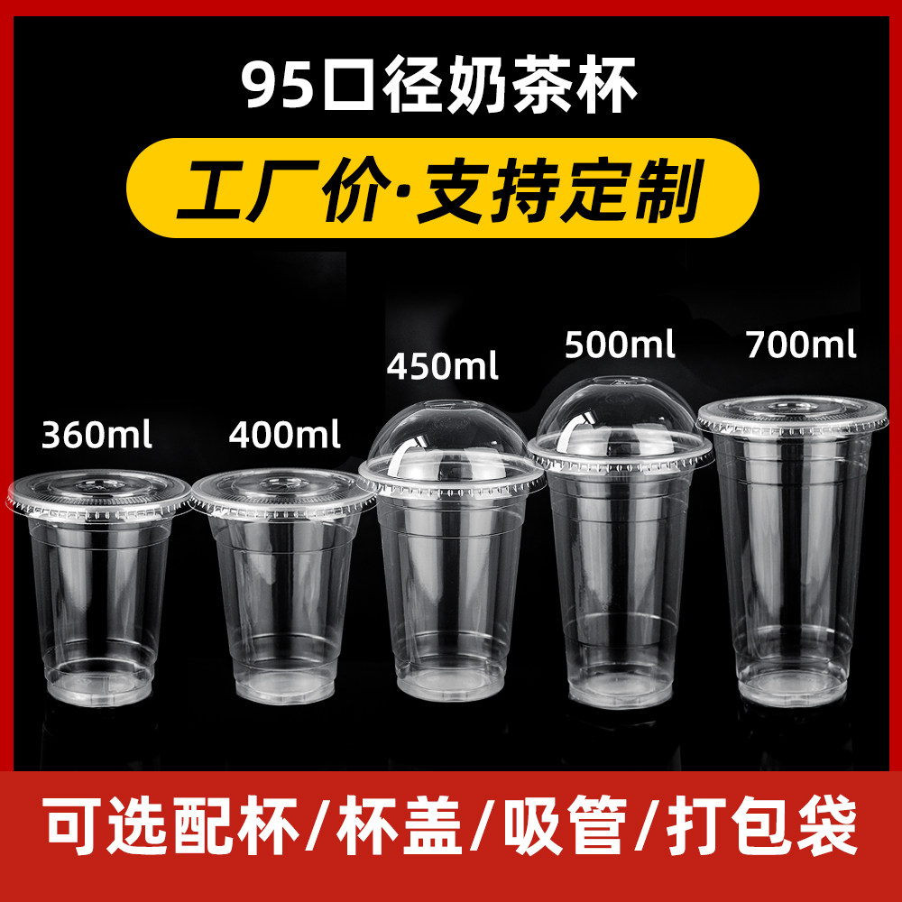 360ml500高透咖啡杯奶茶杯