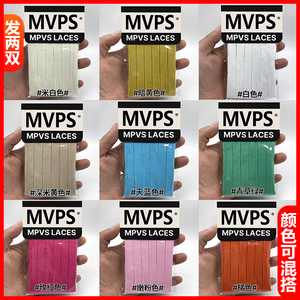 MVPS 适用Dickies德训鞋鞋带厚底蓝火龙果色潮板鞋纯棉面包鞋鞋带