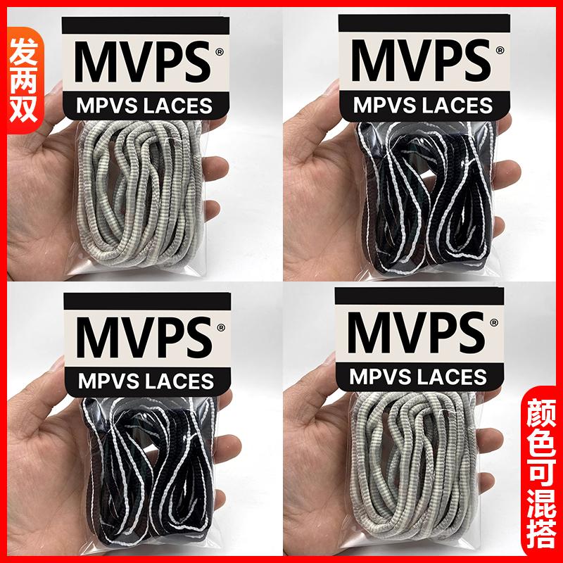 MVPS 适配LV SKI滑雪系列Trainer鞋带圆头系带低帮板鞋鞋绳