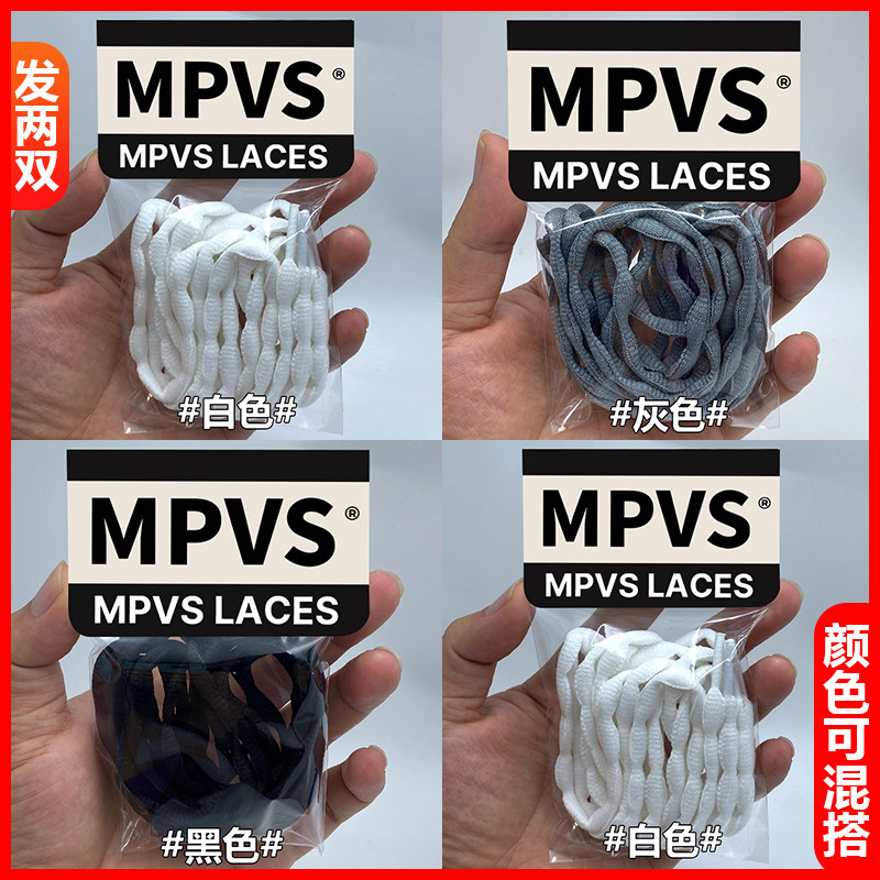 灰色新款做旧半圆正品鞋带MVPS