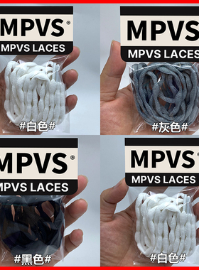 MVPS适配bv葆蝶家新款半圆运动做旧鞋带灰色白色咖啡葫芦鞋带